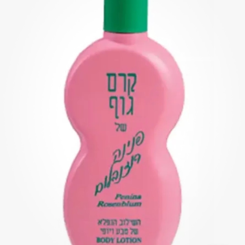 Penina Rosenblum body lotion